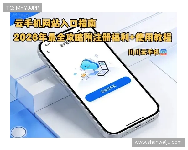 立即获取开云app官网下载链接，享受极速体验与正版保障的最完整指南